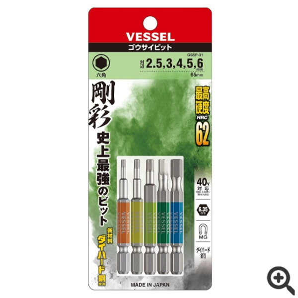 日本VESSEL威威 單頭鋼彩內(nèi)六角批頭GSH080S