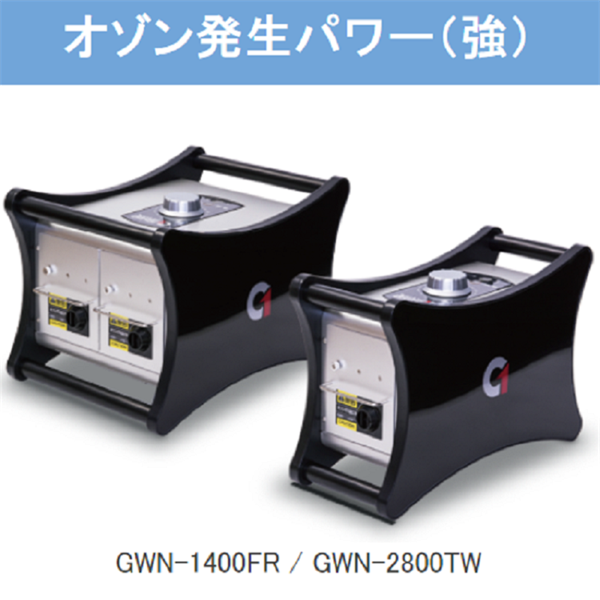 日本TOSEI便攜式臭氧除臭機(jī)GWN-2800TW