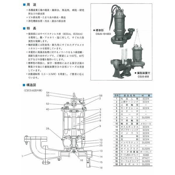 日本EIM用于曝氣的潛水泵AK5-5