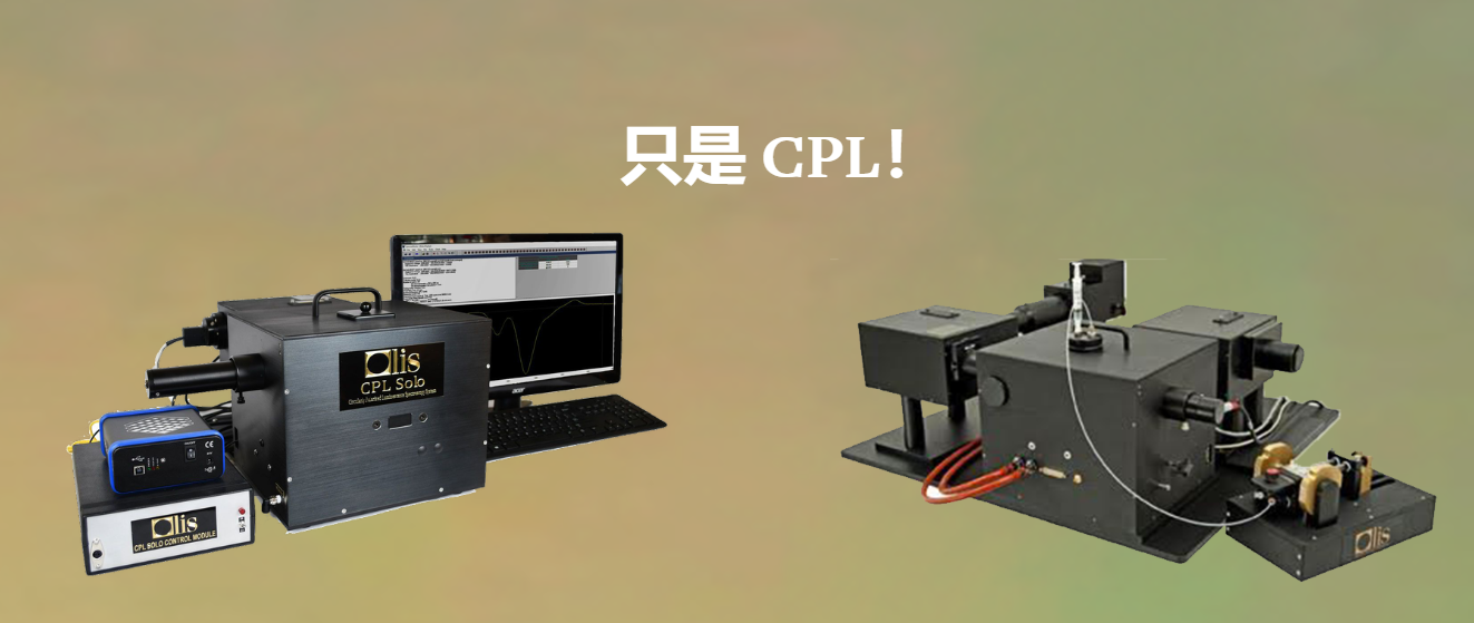 美國OLIS奧利斯光譜儀紫外可見分光光度計CPL Solo UV/Vis、NIR 和 IR