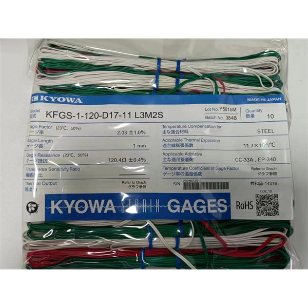 日本KYOWA防水箔式應(yīng)變片KFWB-5-350-D17-23 L15C3R