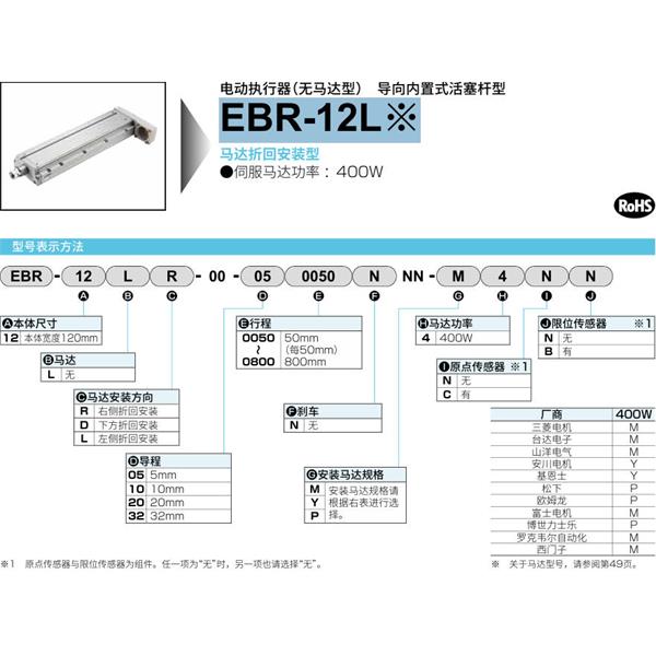 CKD喜開理電動執(zhí)行器（無馬達(dá)型）滑塊型EBR-12LRER-00-200800NNN-P2CB
