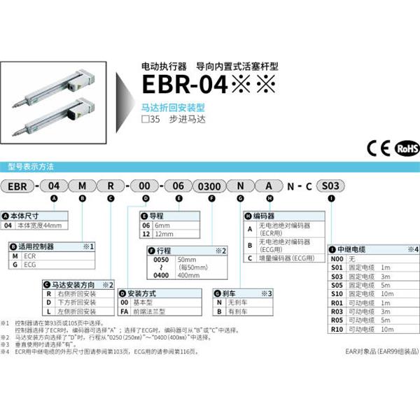 CKD喜開理電動執(zhí)行器導(dǎo)向內(nèi)置式活塞桿型EBR-04GR-FA-120400BCB