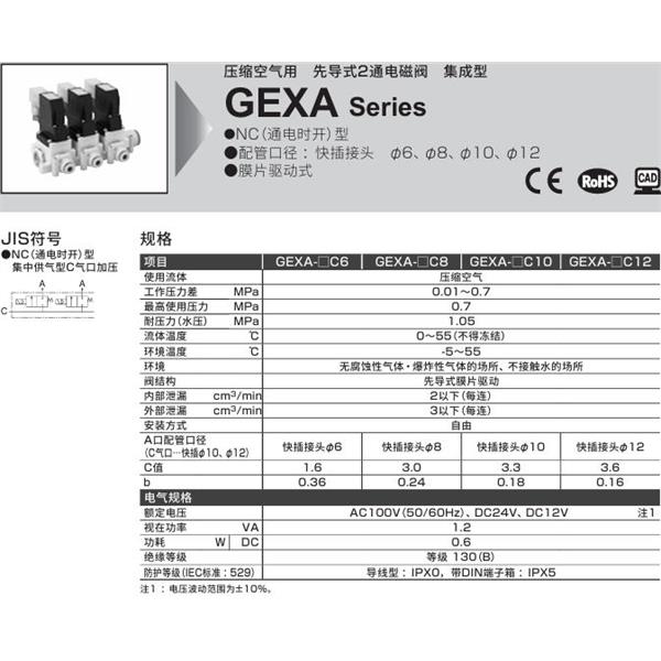 CKD喜開理壓縮空氣先導(dǎo)式2通電磁閥GEXA-C12C8-2-02C-1