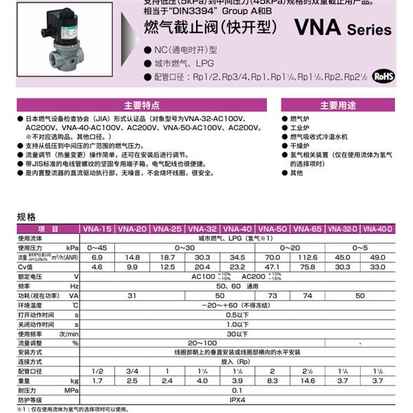 CKD喜開(kāi)理氣體遮蔽閥（快開(kāi)型）VNA-65-ZZH2-DC100V