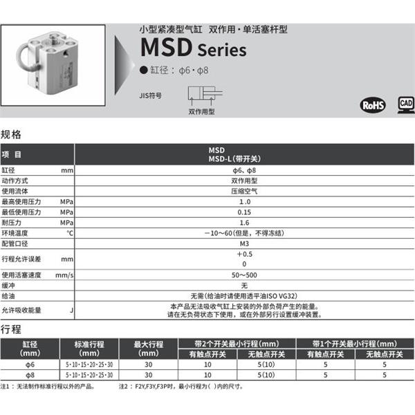 CKD喜開(kāi)理小型帶線性導(dǎo)軌緊湊型氣缸MSD-6-5-R