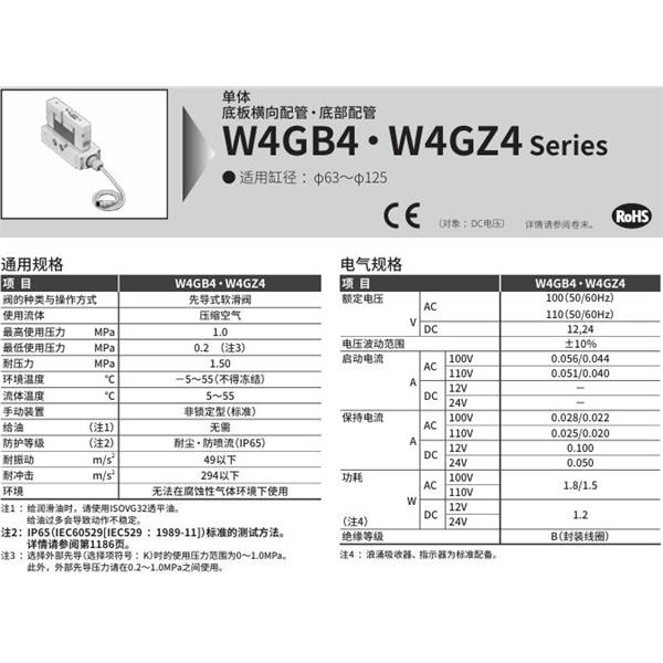 CKD喜開(kāi)理插入式集成閥W4GZ450-08-R1MF-3